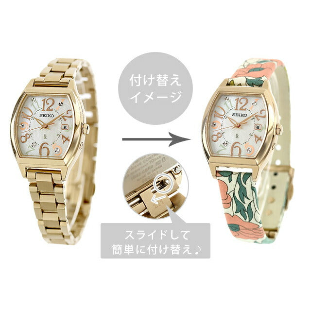 SSQW104 ｜ セイコー ルキア Happy Collection Made With Liberty Fabric Limited Edition 電波ソーラー