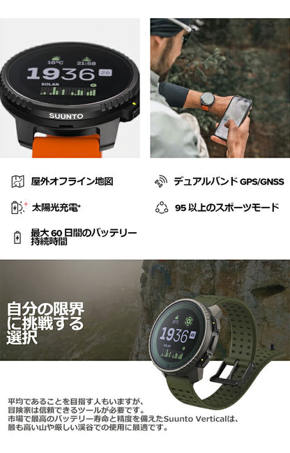 スント バーティカル ソーラー スマートウォッチ ブランド メンズ レディース Bluetooth SUUNTO デジタル 選べるモデル ST-VERTICAL-SOLAR