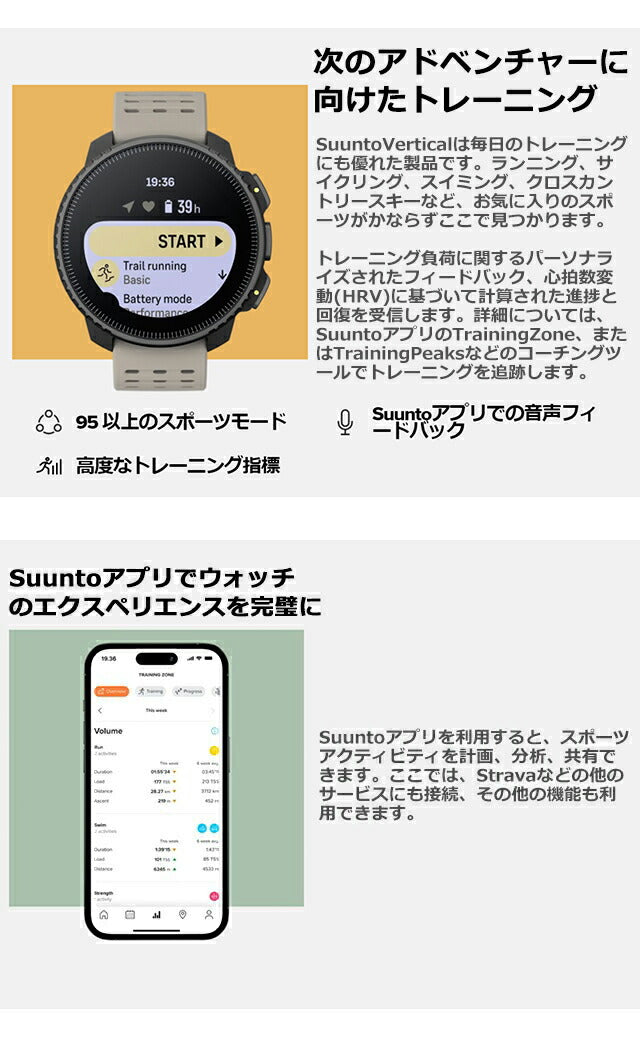 スント バーティカル ソーラー スマートウォッチ ブランド メンズ レディース Bluetooth SUUNTO デジタル 選べるモデル ST-VERTICAL-SOLAR