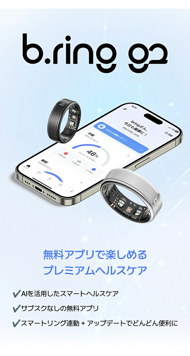 STAINLESS-RING2 ｜ ブリング G2 第二世代 充電式クォーツ
