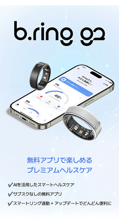 STAINLESS-RING2 ｜ ブリング G2 第二世代 充電式クォーツ