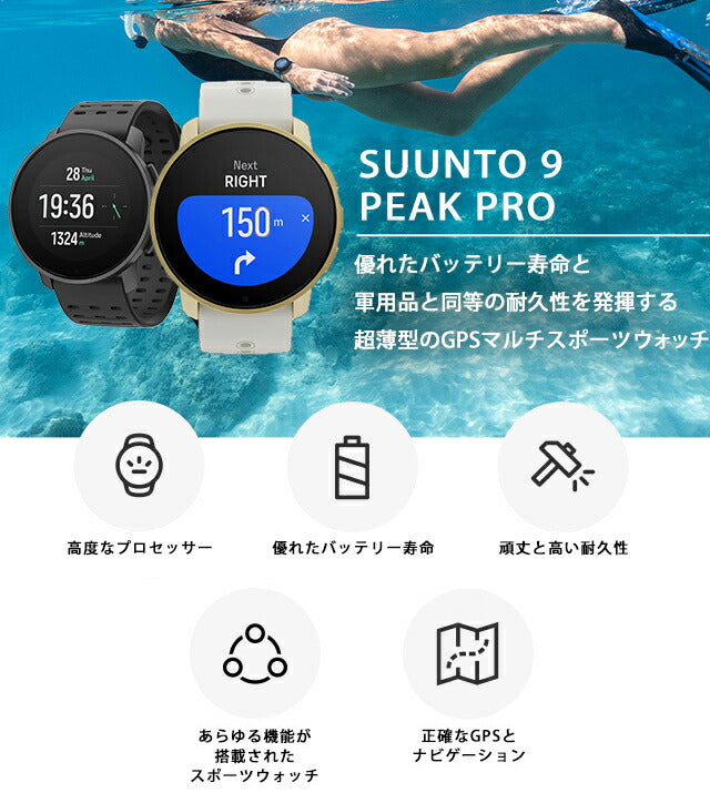 スント9 ピーク プロ スマートウォッチ メンズ レディース GPS シュノーケリング ランニング SUUNTO SS050807000 オールブラック 記念品 プレゼント ギフト SS050807000