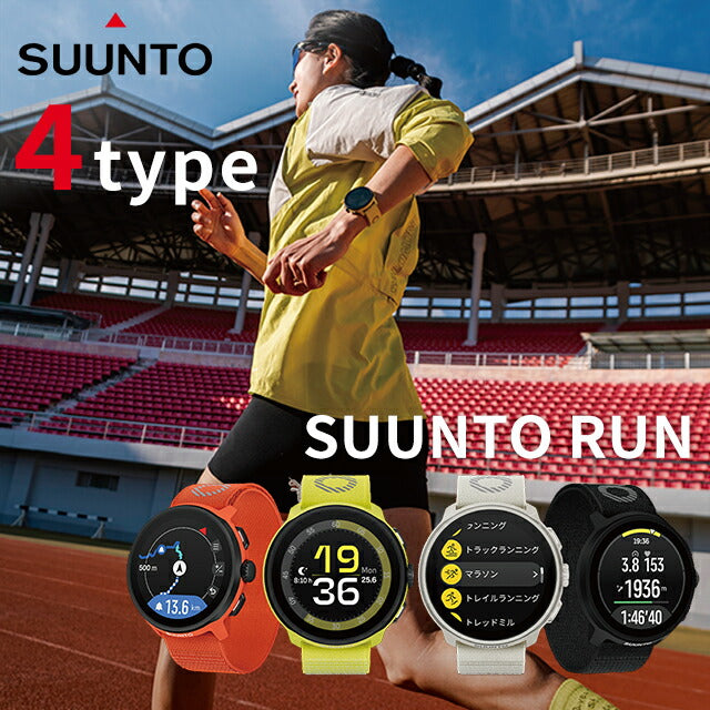 スント RUN 充電式クォーツ スマートウォッチ ブランド メンズ レディース 健康 SUUNTO SUUNTO-RUN デジタル ブラック 黒 選べるモデル SUUNTO-RUN