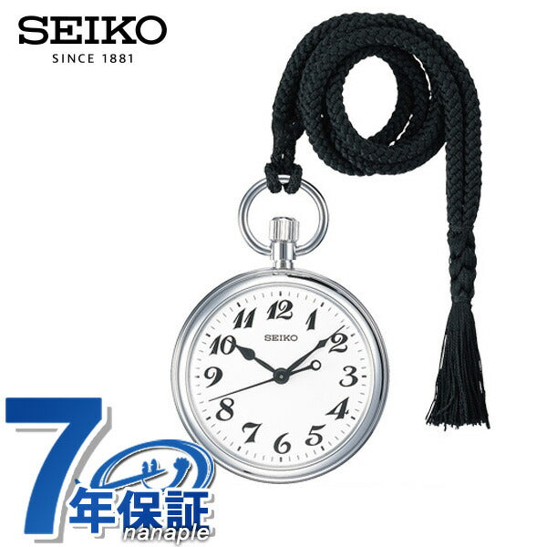 Seiko Railway Watch Quartz Pocket Watch SVBR003 White x Black Souvenir Present Gift SVBR003