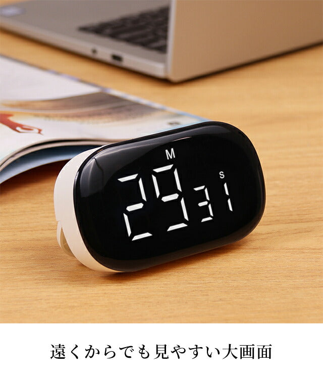 Kitchen Timer Digital Large Screen Easy to See Volume Adjustment Horizontal Magnetic Stylish Cute Compact Small Black White Battery Operated 2WAY For Studying TIMER-F3 Selectable Models