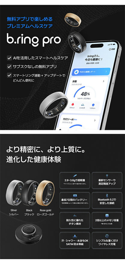 TITANIUM-RING2 ｜ ブリング Pro G1 充電式クォーツ