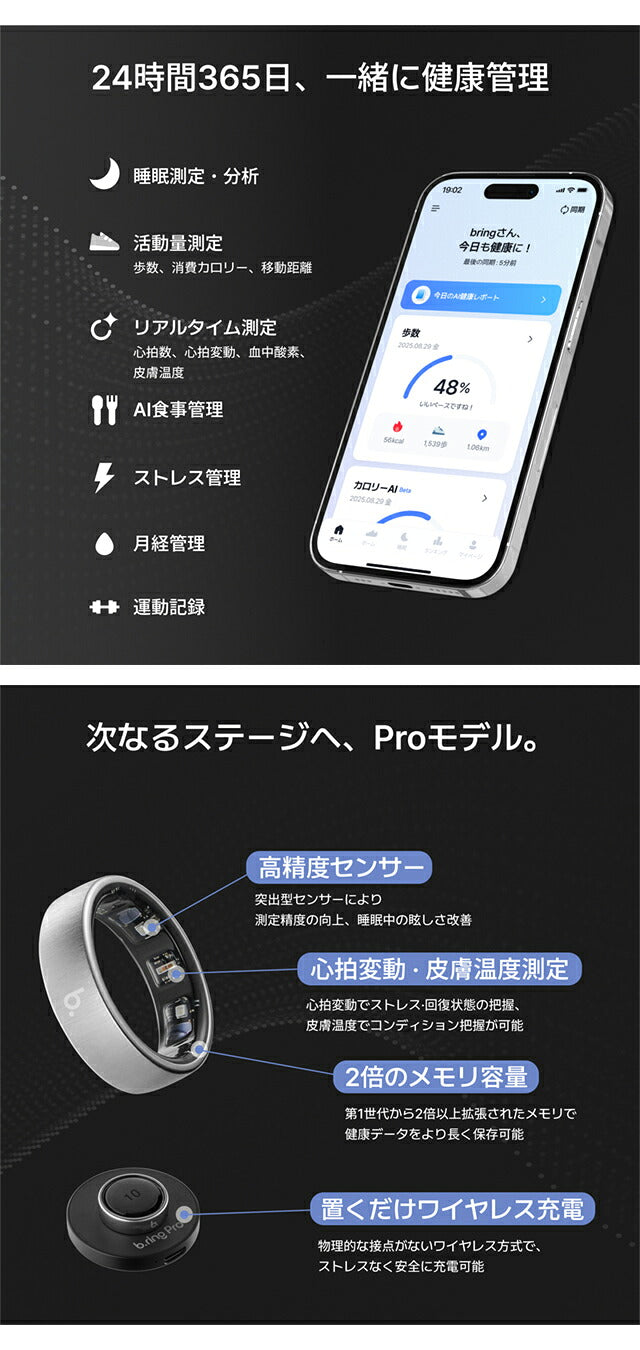 TITANIUM-RING2 ｜ ブリング Pro G1 充電式クォーツ