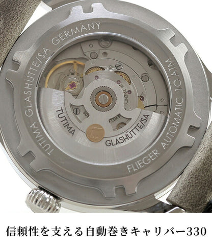 6105-51 ｜ チュチマ フリーガー エアロクラブ クォーツ 電池式