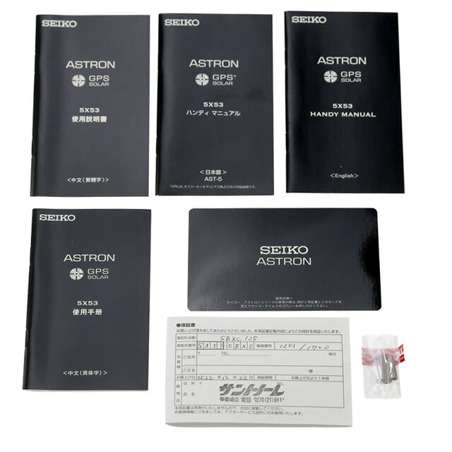 中古 セイコー SEIKO アストロン 大谷翔平 2022限定モデル GPS衛星電波ソーラー コアショップ専用モデル チタン SBXC125 腕時計 メンズ UW-SJ-AS-00017