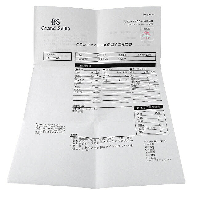 中古 OH済 セイコー SEIKO グランドセイコー ヘリテージコレクション デイデイト 9F83-0AB0 SBGT015 アナログ 腕時計 ブランド メンズ UW-SJ-GS-00020