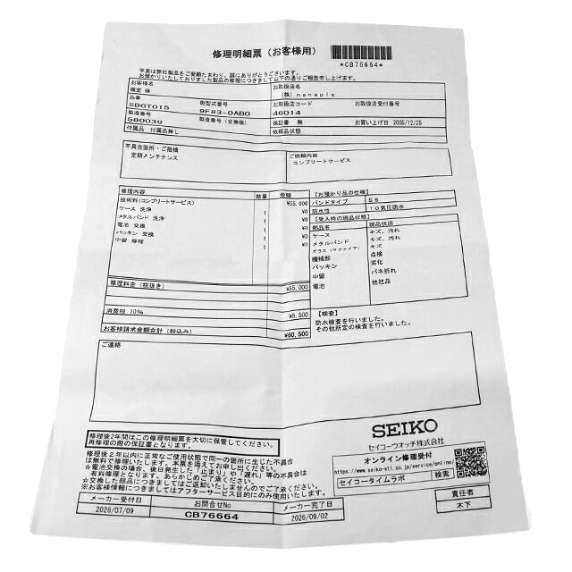 中古 OH済 セイコー SEIKO グランドセイコー ヘリテージコレクション デイデイト 9F83-0AB0 SBGT015 アナログ 腕時計 ブランド メンズ UW-SJ-GS-00020