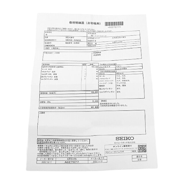 Used Manufacturer Overhauled Seiko SEIKO Prospex Spring Drive Marine Master 600m Diving Titanium SBDB001 Watch Men&