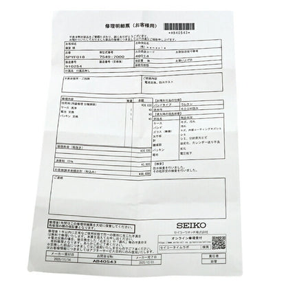 中古 メーカー修理済 セイコー SEIKO プロフェッショナルダイバー SPYF018 ゴールデンツナ クオーツ ダイバー600m 7549-7000 腕時計 メンズ UW-SJ-PX-00052