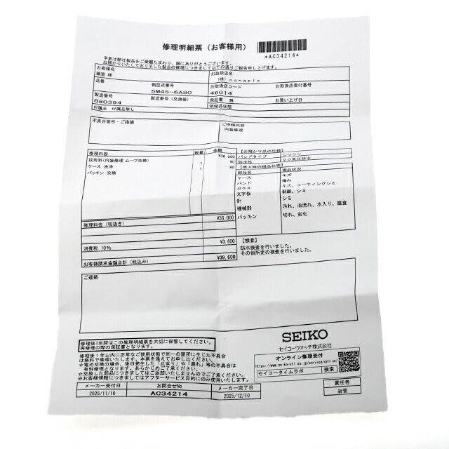 中古 メーカーOH済 セイコー SEIKO ランドマスター サガルマータ キネティック チタン 5M45-6A80 SBCW021 アナログ 腕時計 ブランド メンズ UW-SJ-PX-00054