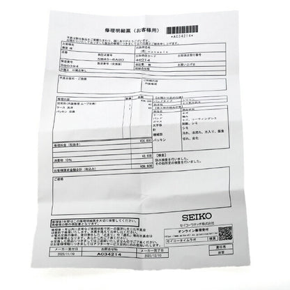 中古 メーカーOH済 セイコー SEIKO ランドマスター サガルマータ キネティック チタン 5M45-6A80 SBCW021 アナログ 腕時計 ブランド メンズ UW-SJ-PX-00054