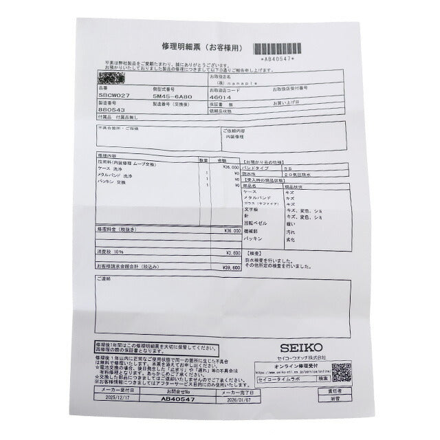 中古 メーカーOH済 セイコー SEIKO ランドマスター サガルマータ 限定300本野口健 チタン セラミックセブンサミット SBCW027 腕時計 メンズ UW-SJ-PX-00057