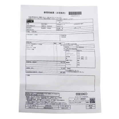 中古 メーカーOH済 セイコー SEIKO ランドマスター サガルマータ 限定300本野口健 チタン セラミックセブンサミット SBCW027 腕時計 メンズ UW-SJ-PX-00057