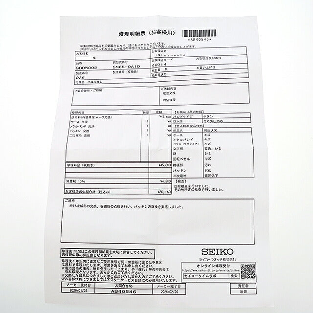 中古 メーカーOH済 セイコー SEIKO プロスペックス ランドマスター 植村直己限定モデル キネティック AGS 5M65 アナログ 腕時計 ブランド UW-SJ-PX-00063