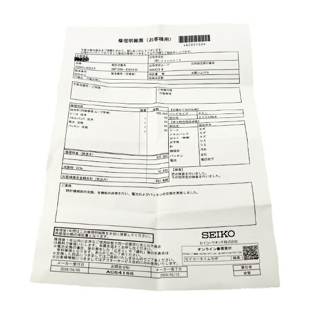 中古 メーカーOH済 セイコー SEIKO プロスペックス ピピンダイバー パーペチュアルカレンダー チタン 1000本限定 ボルドー 腕時計 メンズ UW-SJ-PX-00067
