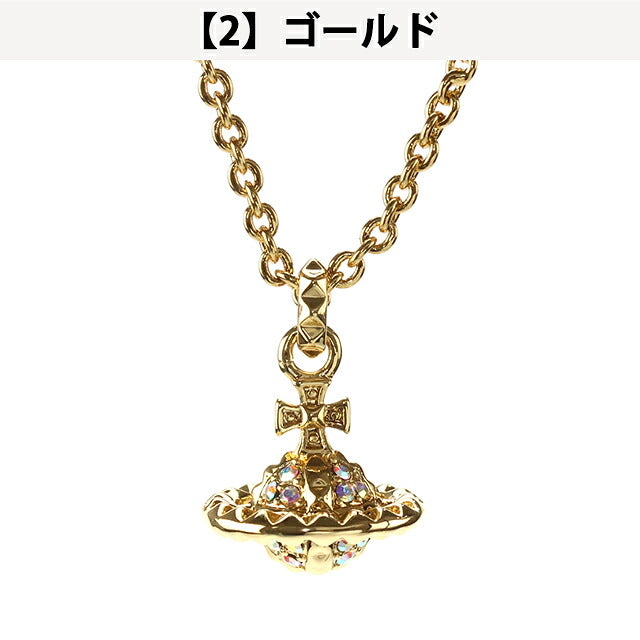 ヴィヴィアン ウエストウッド ネックレス メンズ レディース Vivienne Westwood メイフェアスモールオーブ 630203EF アクセ ビビアン 選べるモデル VI-630203EF