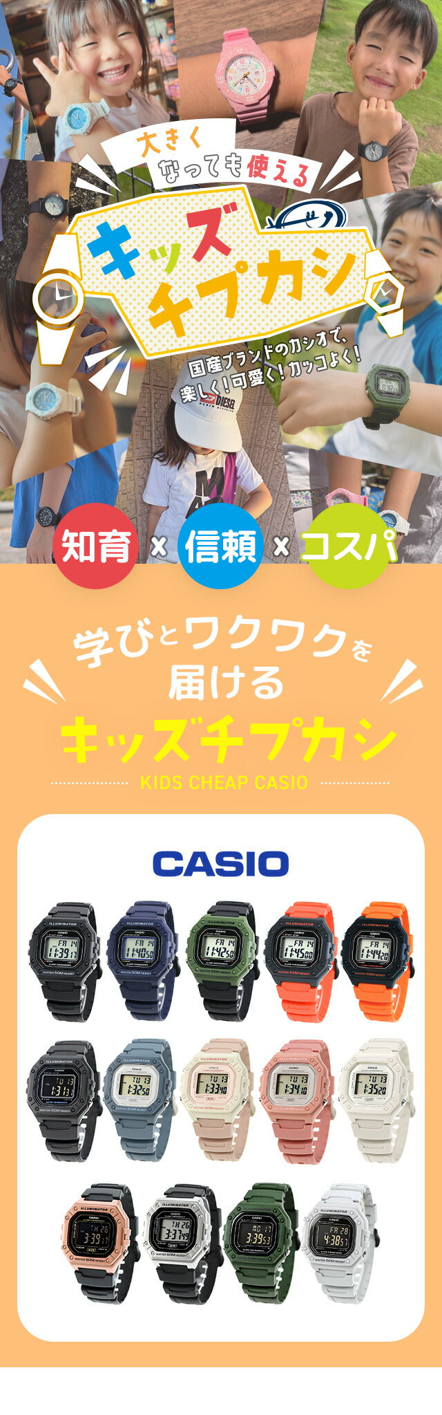 ＼子供から大人まで使えるキッズチプカシ／ キッズ腕時計 キッズカシオ 子供用 男の子 女の子 男子 女子 カシオ 腕時計 チープカシオ レディース CASIO W-218H チプカシ ブランド おしゃれ 防水 小さい 軽い かっこいい かわいい プレゼント