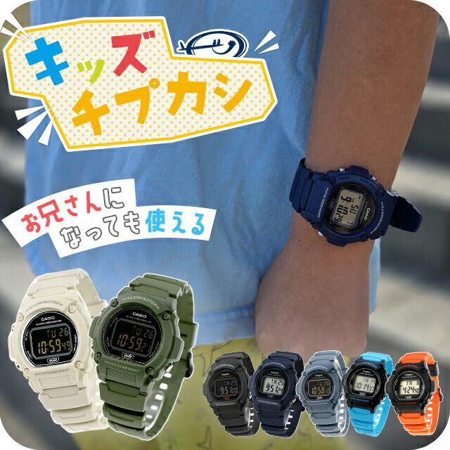 ＼子供から大人まで使えるキッズチプカシ／ キッズ腕時計 キッズカシオ 子供用 男の子 男子 カシオ 腕時計 チープカシオ レディース CASIO W-219H チプカシ ブランド おしゃれ 防水 小さい 軽い かっこいい プレゼント