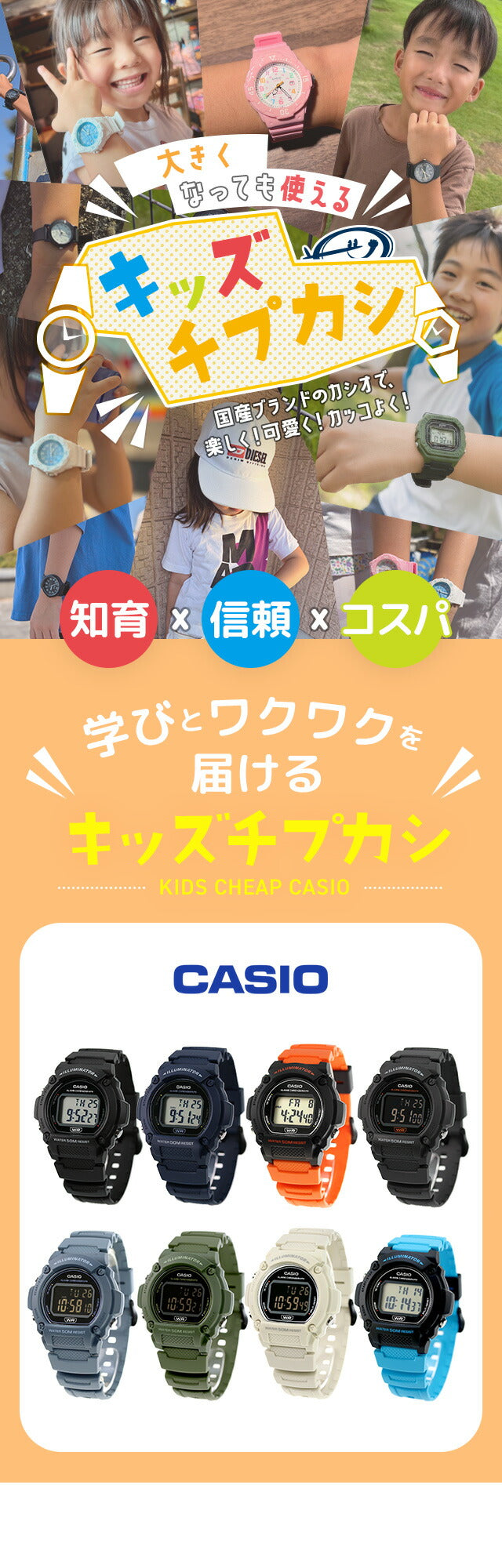 ＼子供から大人まで使えるキッズチプカシ／ キッズ腕時計 キッズカシオ 子供用 男の子 男子 カシオ 腕時計 チープカシオ レディース CASIO W-219H チプカシ ブランド おしゃれ 防水 小さい 軽い かっこいい プレゼント