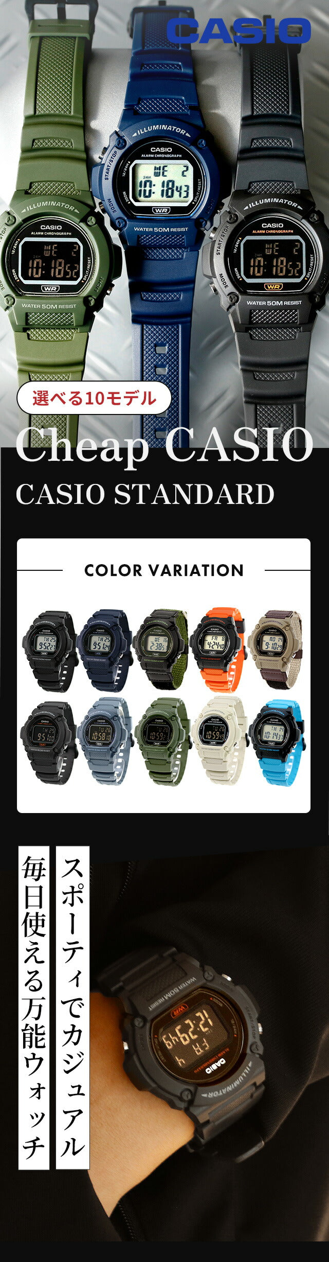 W-219H-2A2VDF | チープカシオ クオーツ