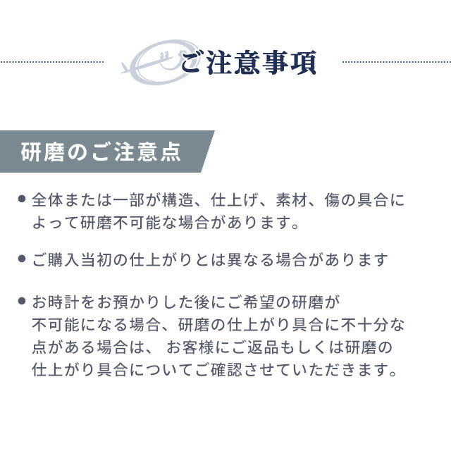 グランドセイコー 外装リペアポリッシュサービス｜ザラツ研磨・傷埋め