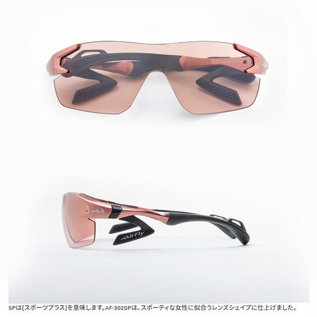 エアフライ AirFly サングラス AF302C-4SP レディース ピンク WQ00053222
