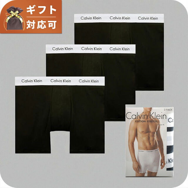 カルバンクライン CALVIN KLEIN ボクサーパンツ アンダーウェア 下着 NB1770-001-M メンズ ブラック 3枚セット 下着 WQ00053905