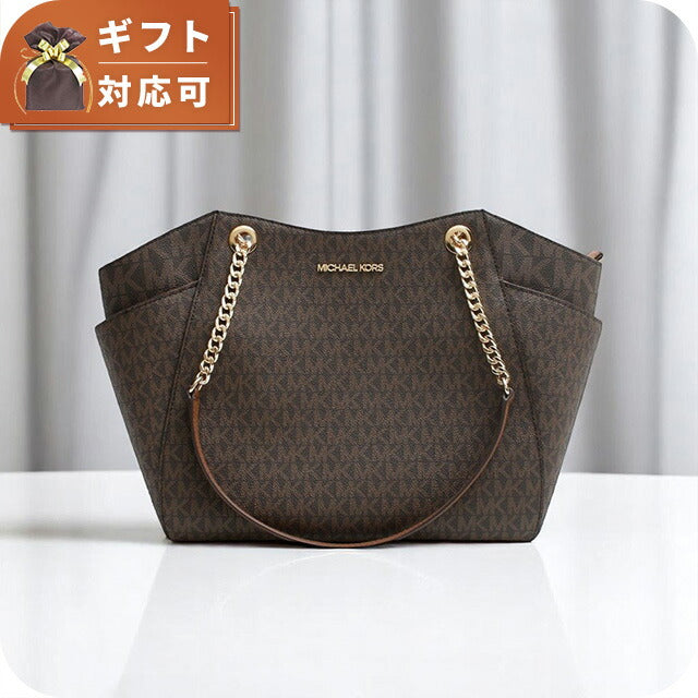 マイケルコース MICHAEL KORS JET SET TRAVEL LG CHAIN SHLDR TOTE トートバッグ 35S4GTVT3B-BROWN レディース ブラウン WQ00054945
