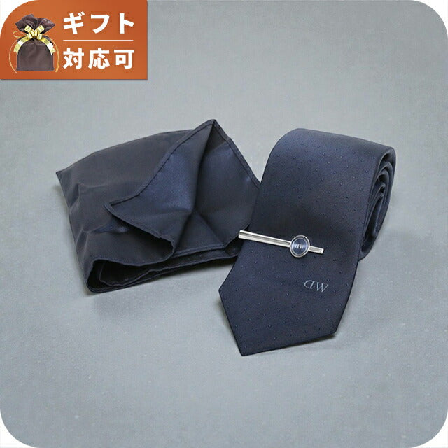 ダニエルウェリントン DANIEL WELLINGTON ネクタイ＆チーフ＆タイバー ３点セット DW02800020 メンズ ネクタイ WQ00057045