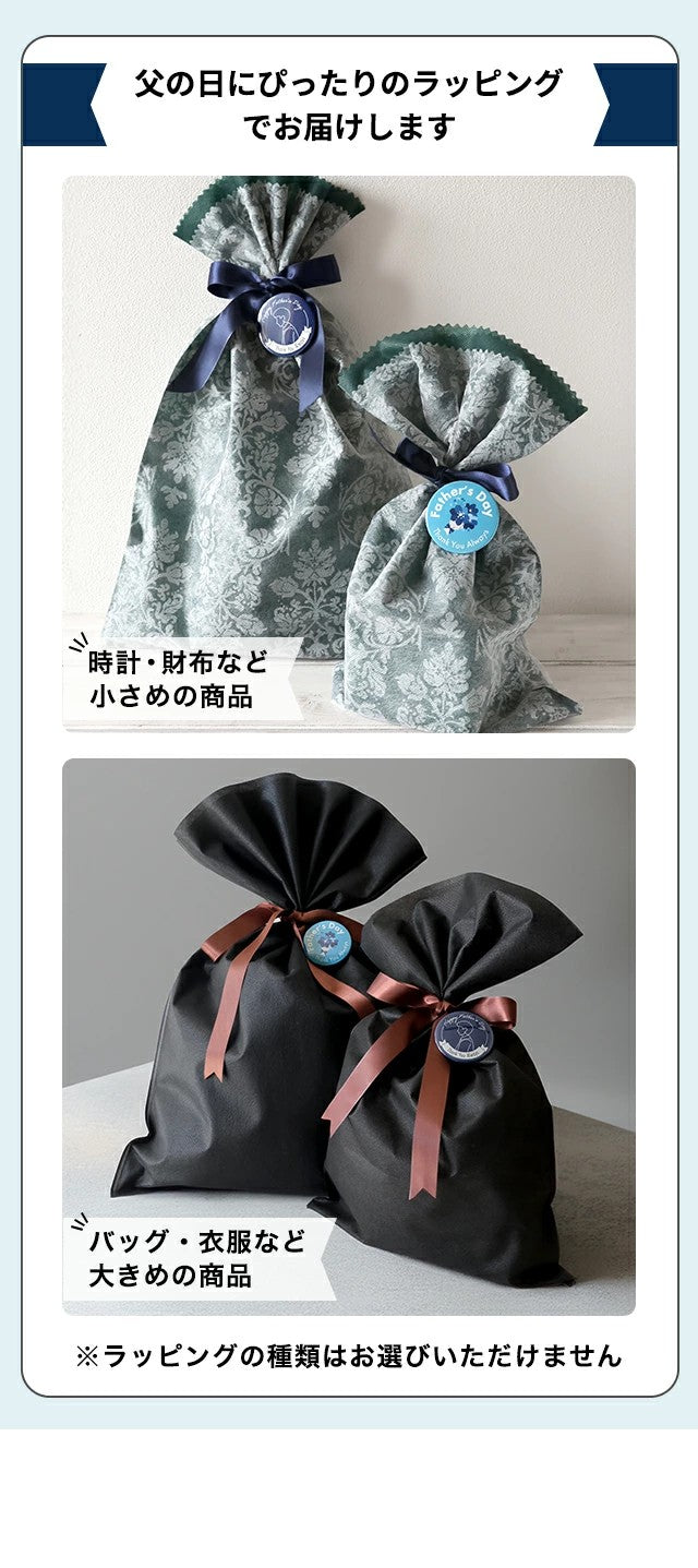 父の日限定 ギフトラッピングセット(父の日オリジナル缶バッチ+ラッピング)
