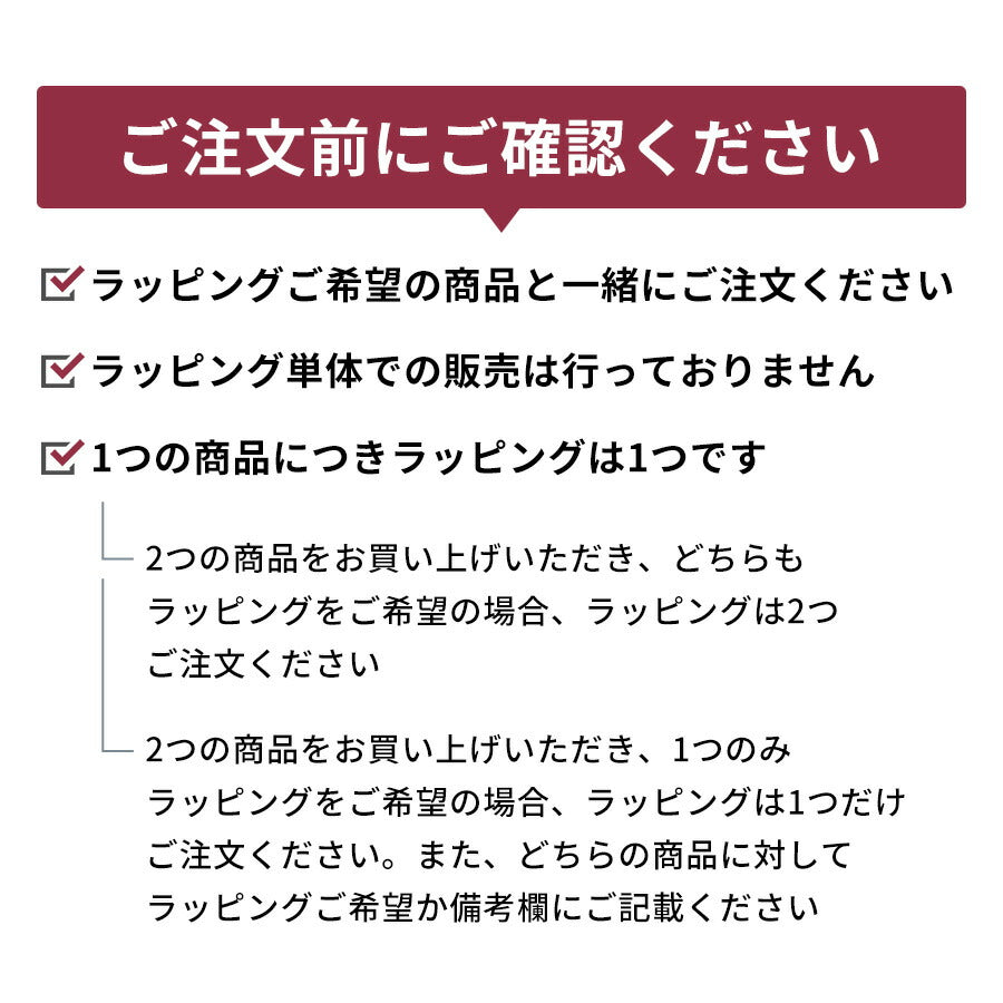 ギフトラッピング ラッピング ラッピングサービス プレゼント ギフト 記念品 プレゼント ギフト WRAPPING-YP