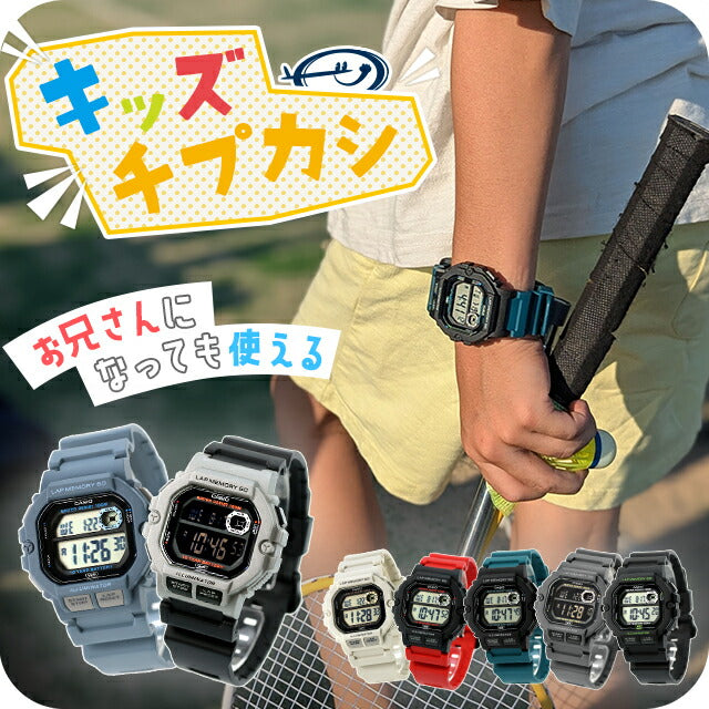＼子供から大人まで使えるキッズチプカシ／ キッズ腕時計 キッズカシオ 子供用 男の子 男子 カシオ 腕時計 チープカシオ レディース CASIO WS-1400H チプカシ ブランド おしゃれ 防水 小さい 軽い かっこいい プレゼント