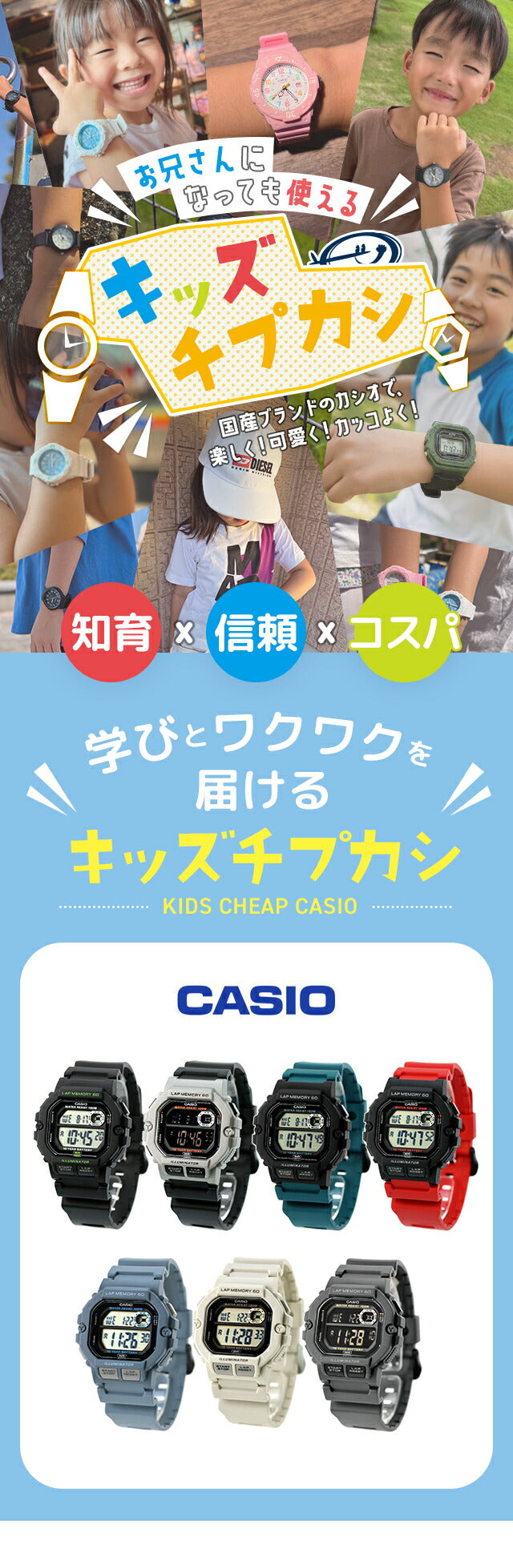 ＼子供から大人まで使えるキッズチプカシ／ キッズ腕時計 キッズカシオ 子供用 男の子 男子 カシオ 腕時計 チープカシオ レディース CASIO WS-1400H チプカシ ブランド おしゃれ 防水 小さい 軽い かっこいい プレゼント
