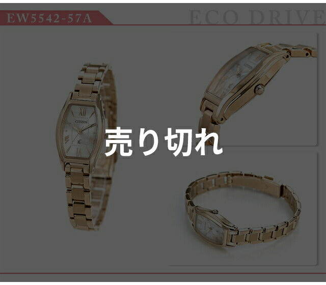 シチズン クロスシー CITIZEN xC エコドライブ 時計 トノー