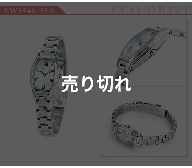 シチズン クロスシー CITIZEN xC エコドライブ 時計 トノー