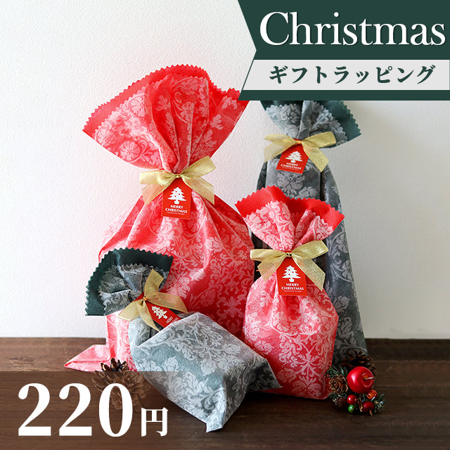 ギフトラッピング ラッピング ラッピングサービス プレゼント ギフト 記念品 プレゼント ギフト WRAPPING