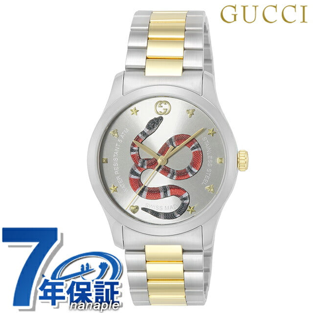 【Shoma】GUCCI 腕時計 G-タイムレス〕ウォッチ（29 mm） ・スチール | GUCCI公式